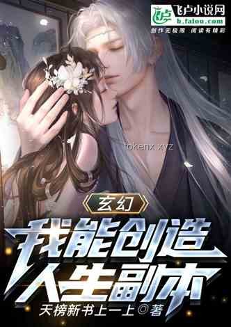 重生契约御兽实战指南：与校花柳如烟并肩作战